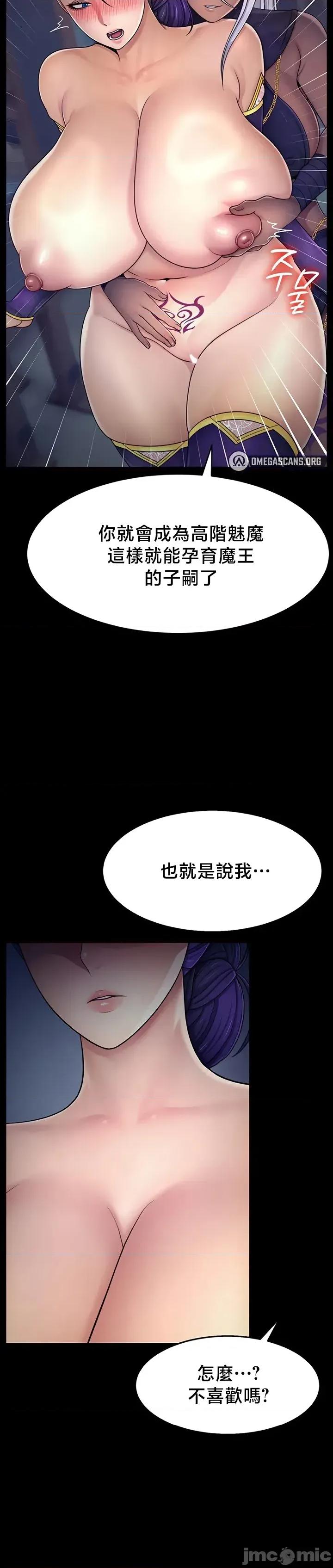 荒淫無度：女王的臣服 荒淫無度：女王的臣服 9 第13页