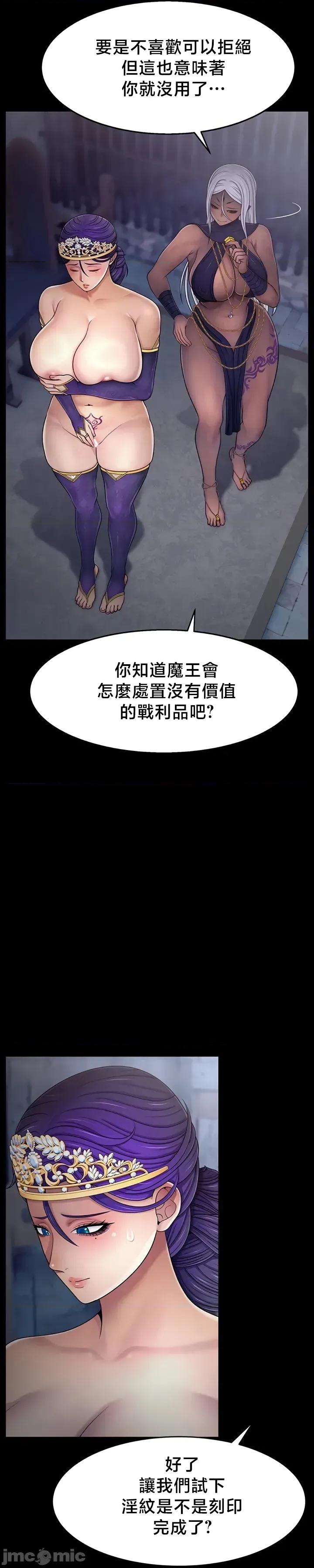 荒淫無度：女王的臣服 荒淫無度：女王的臣服 9 第14页