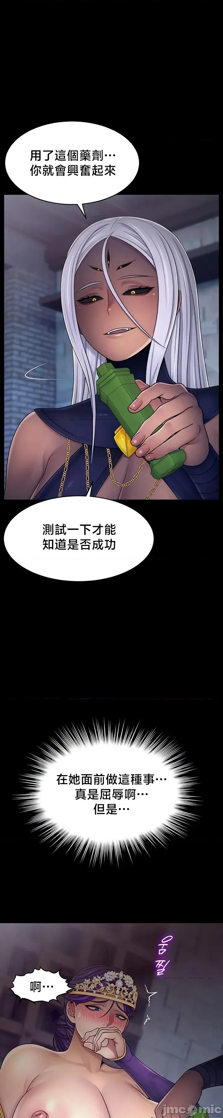 荒淫無度：女王的臣服 荒淫無度：女王的臣服 9 第15页