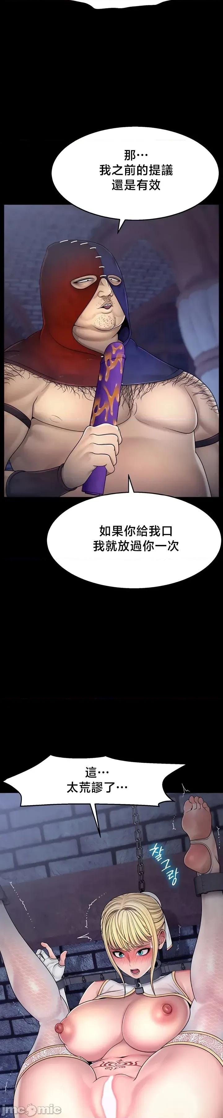 荒淫無度：女王的臣服 荒淫無度：女王的臣服 9 第17页