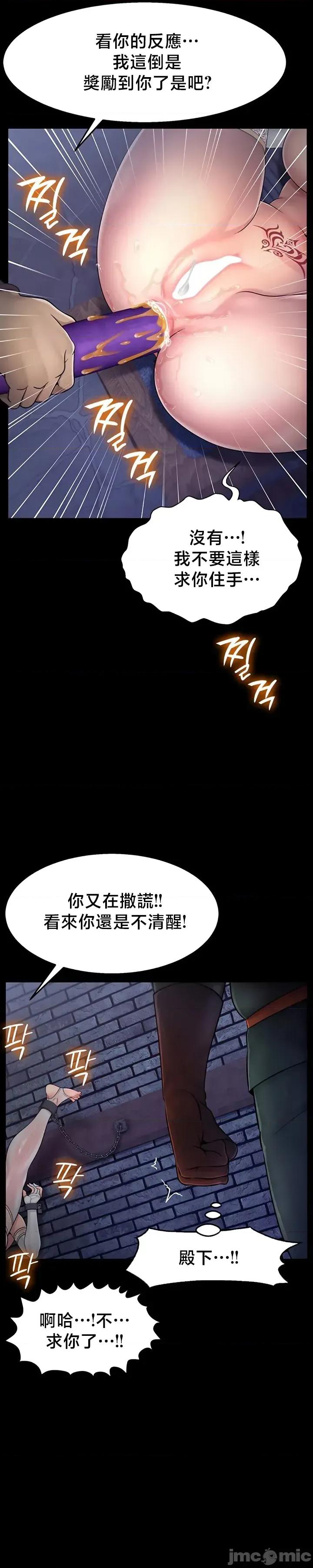 荒淫無度：女王的臣服 荒淫無度：女王的臣服 9 第23页