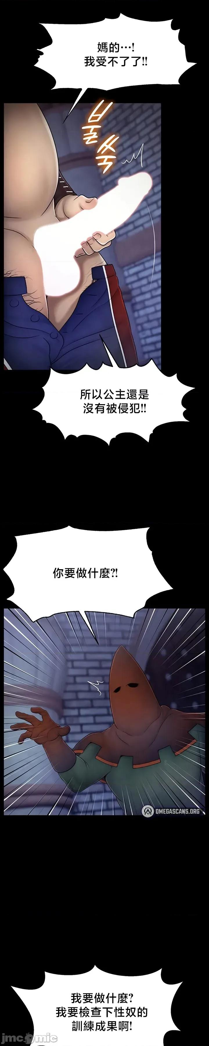 荒淫無度：女王的臣服 荒淫無度：女王的臣服 9 第24页