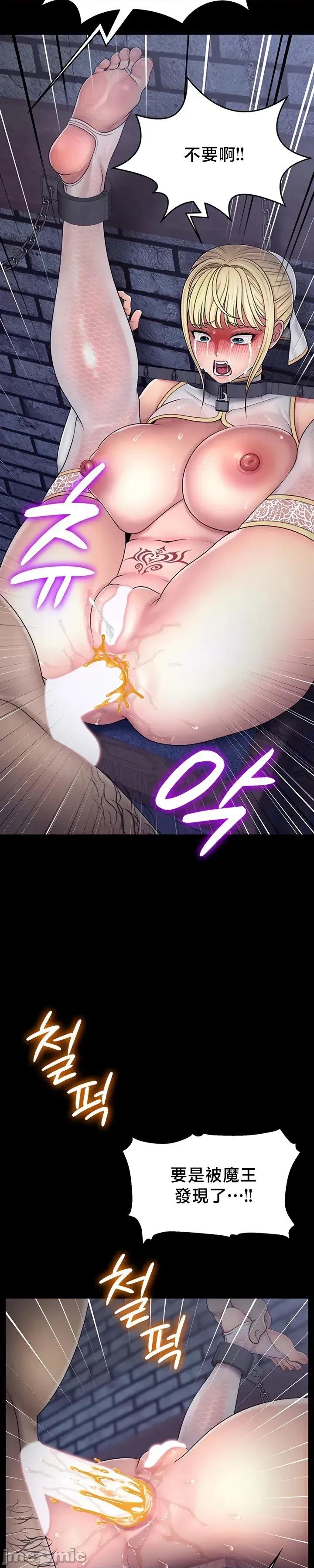 荒淫無度：女王的臣服 荒淫無度：女王的臣服 9 第25页