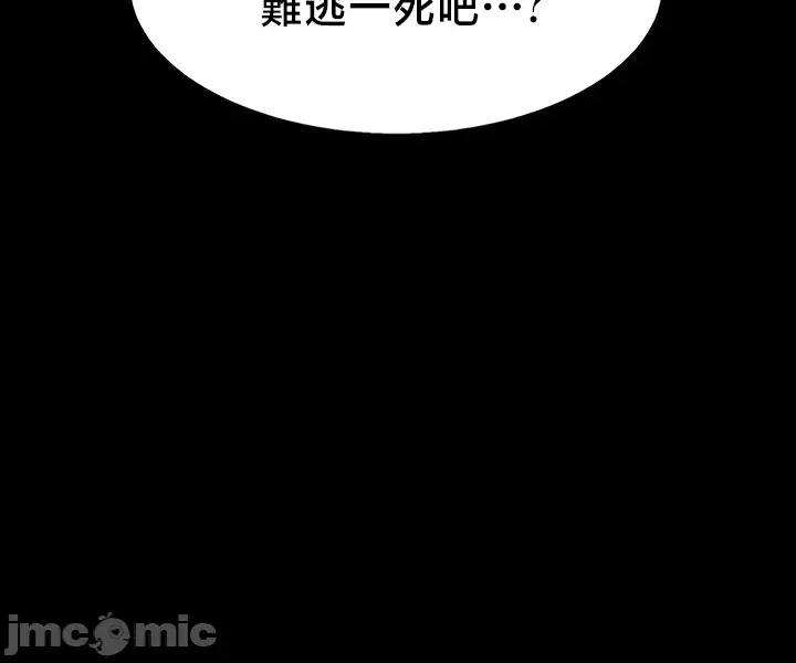 荒淫無度：女王的臣服 荒淫無度：女王的臣服 9 第27页