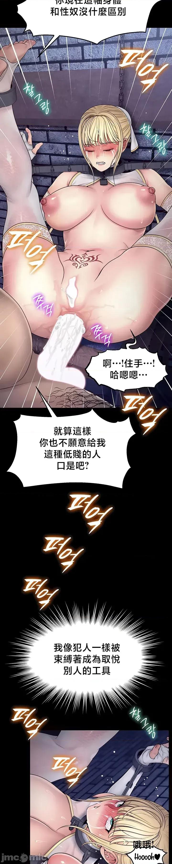 荒淫無度：女王的臣服 荒淫無度：女王的臣服 10 第2页