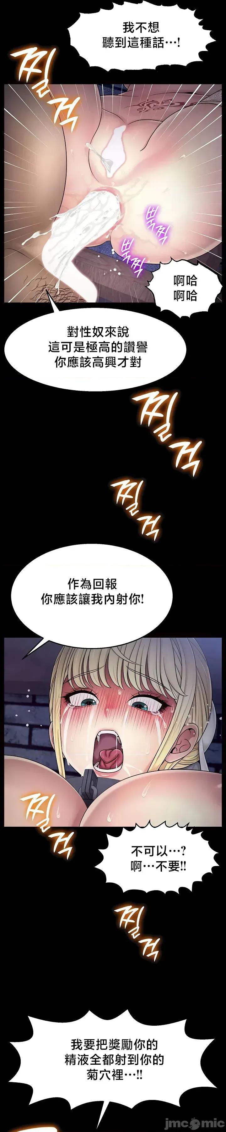 荒淫無度：女王的臣服 荒淫無度：女王的臣服 10 第5页
