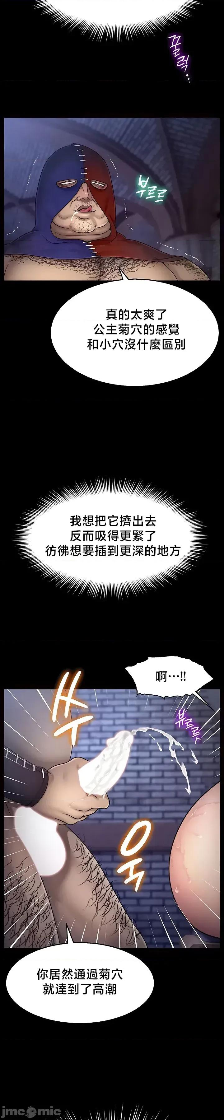 荒淫無度：女王的臣服 荒淫無度：女王的臣服 10 第7页
