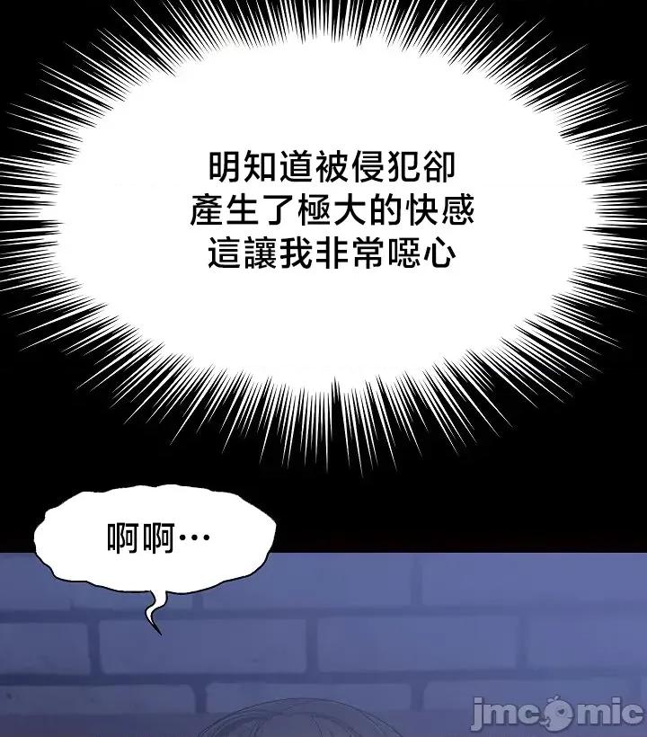 荒淫無度：女王的臣服 荒淫無度：女王的臣服 10 第8页