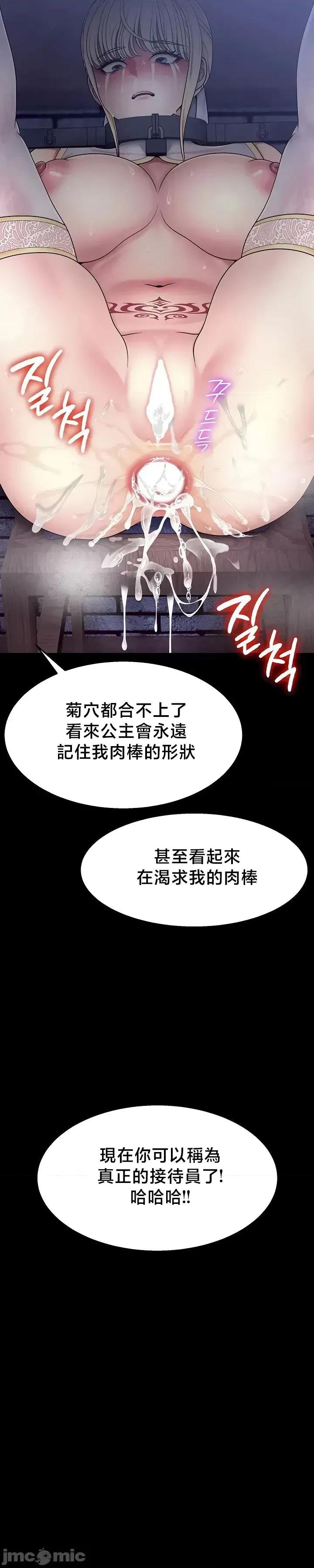 荒淫無度：女王的臣服 荒淫無度：女王的臣服 10 第9页