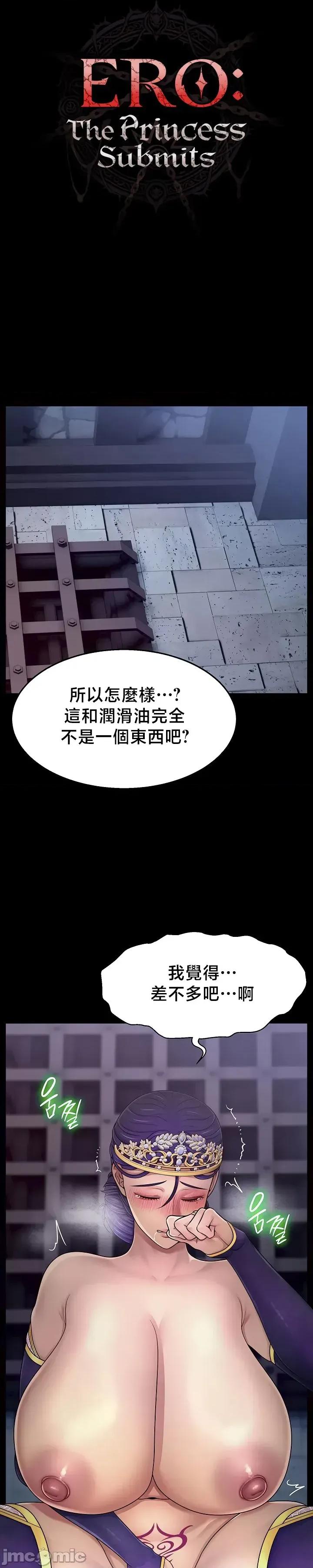 荒淫無度：女王的臣服 荒淫無度：女王的臣服 10 第10页