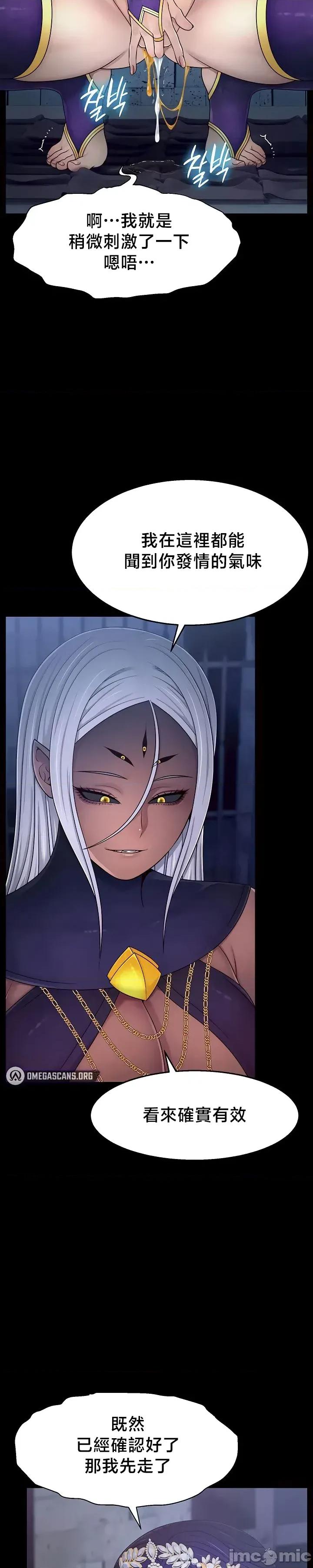 荒淫無度：女王的臣服 荒淫無度：女王的臣服 10 第11页