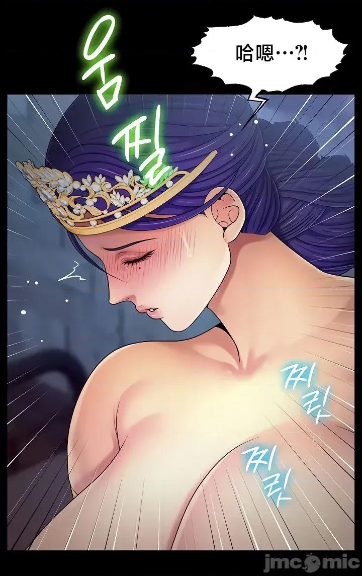 荒淫無度：女王的臣服 荒淫無度：女王的臣服 10 第16页