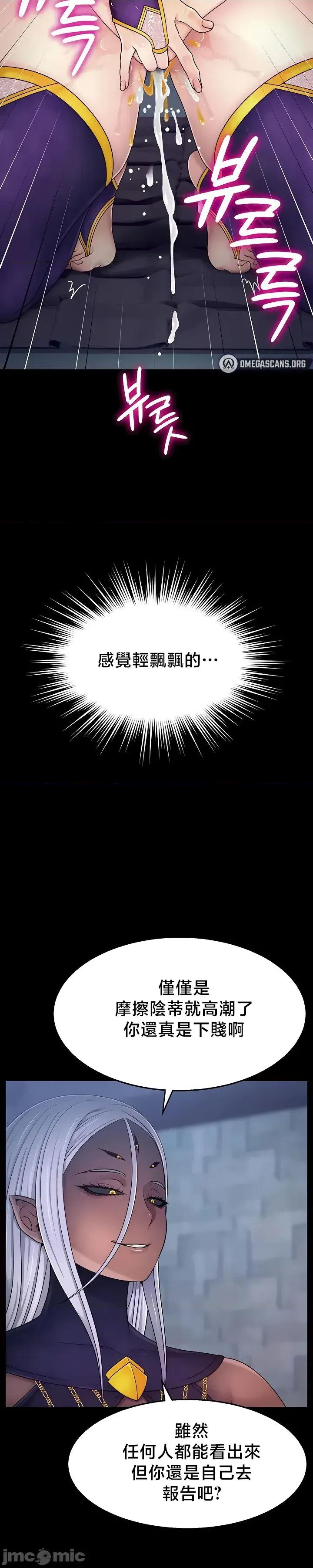 荒淫無度：女王的臣服 荒淫無度：女王的臣服 10 第19页