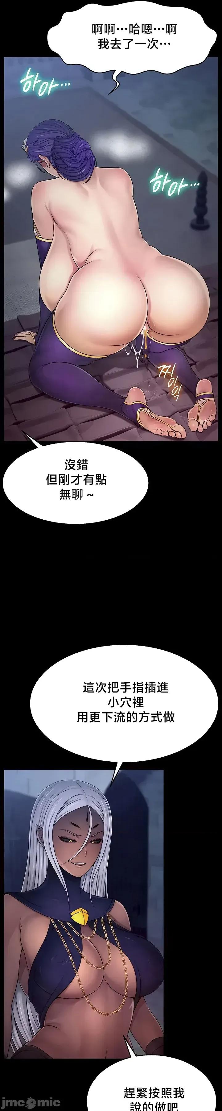 荒淫無度：女王的臣服 荒淫無度：女王的臣服 10 第21页