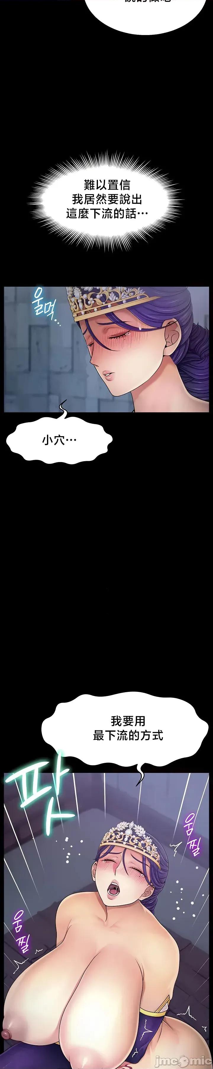 荒淫無度：女王的臣服 荒淫無度：女王的臣服 10 第22页