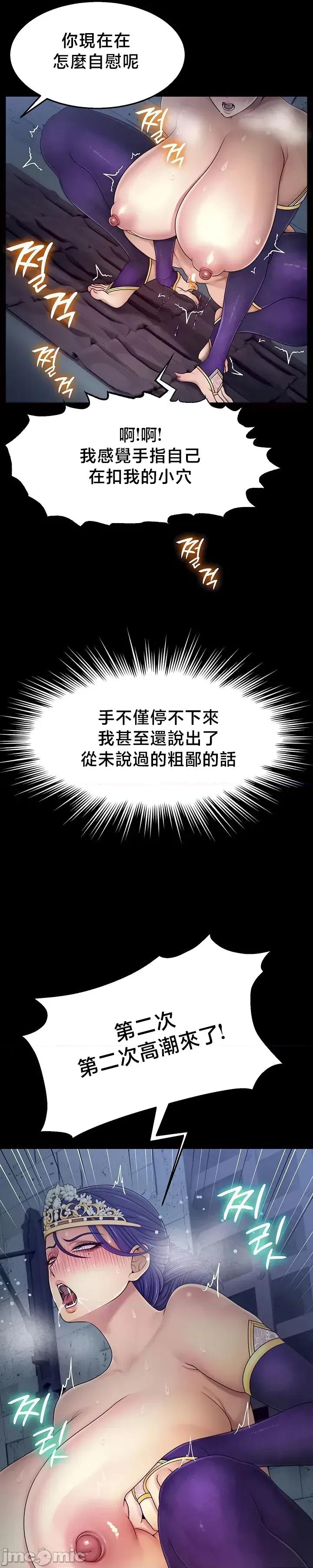 荒淫無度：女王的臣服 荒淫無度：女王的臣服 10 第25页