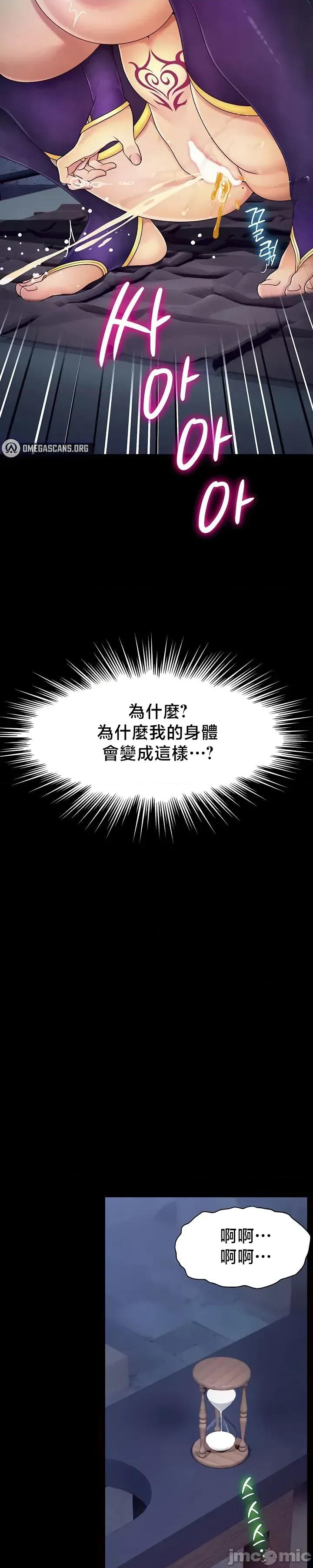 荒淫無度：女王的臣服 荒淫無度：女王的臣服 10 第26页