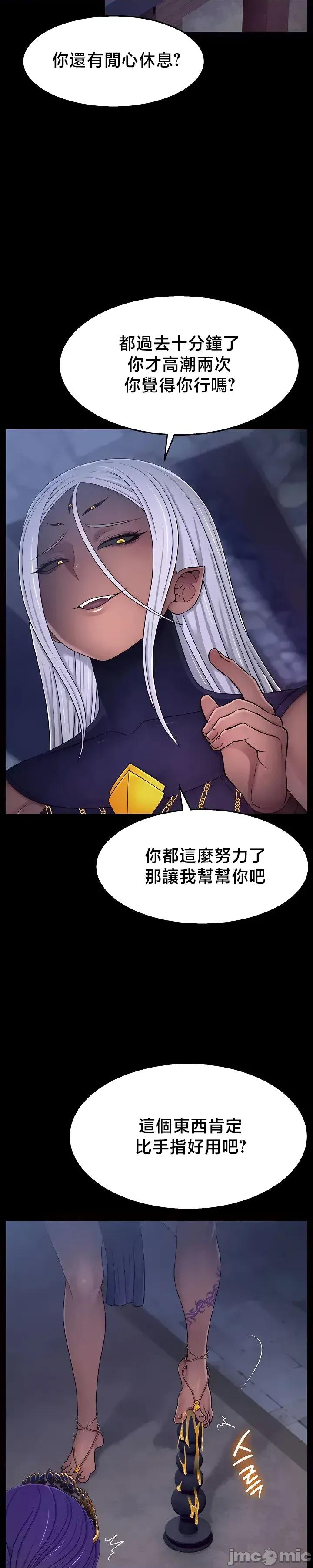 荒淫無度：女王的臣服 荒淫無度：女王的臣服 10 第27页