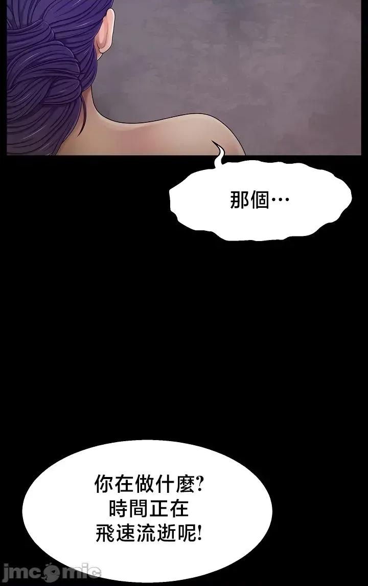 荒淫無度：女王的臣服 荒淫無度：女王的臣服 10 第28页