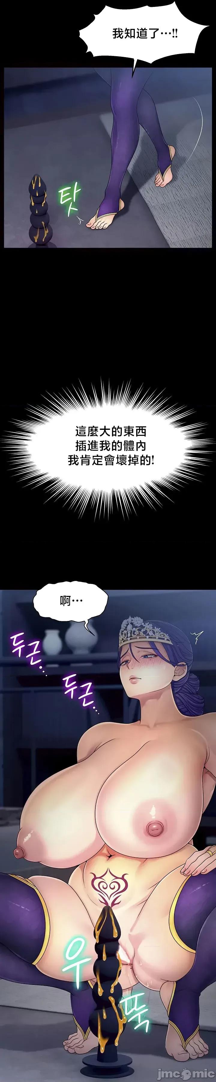 荒淫無度：女王的臣服 荒淫無度：女王的臣服 10 第29页