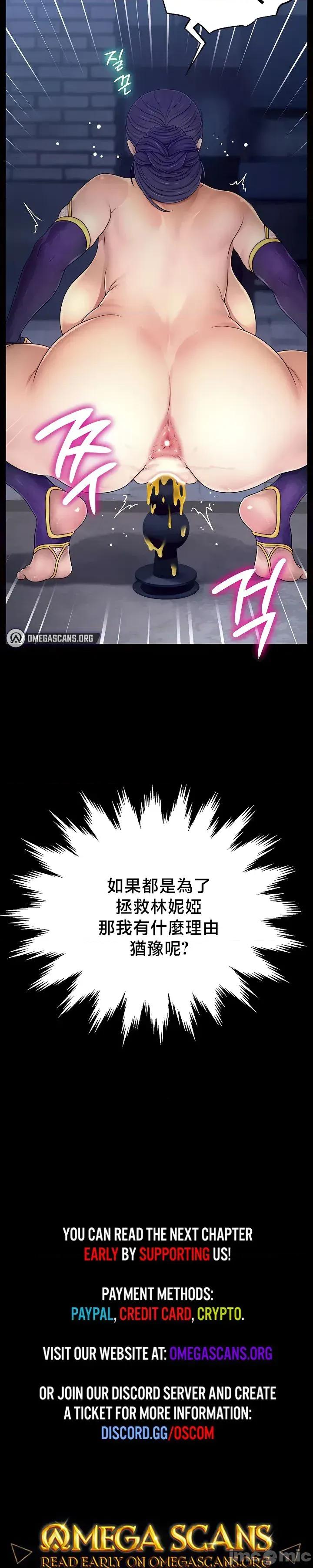 荒淫無度：女王的臣服 荒淫無度：女王的臣服 10 第31页