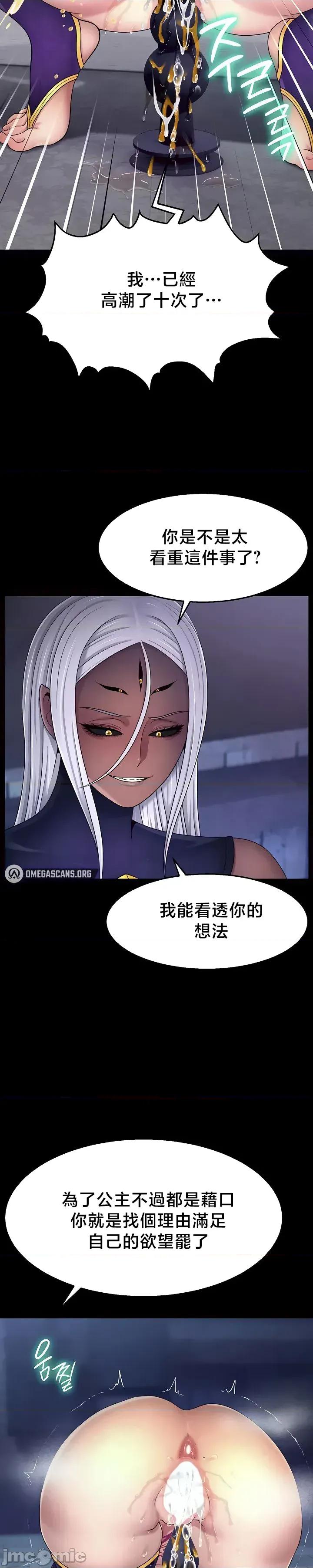 荒淫無度：女王的臣服 荒淫無度：女王的臣服 11 第4页