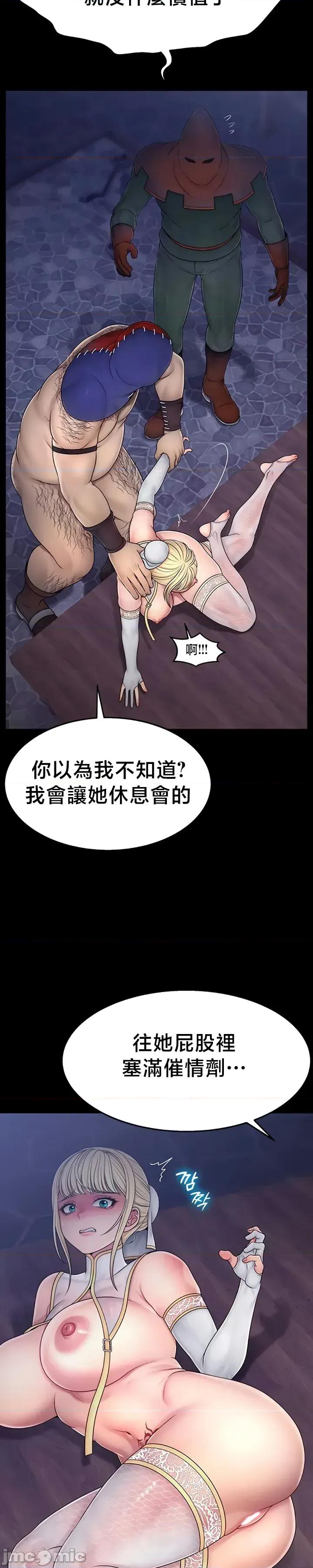 荒淫無度：女王的臣服 荒淫無度：女王的臣服 12 第2页