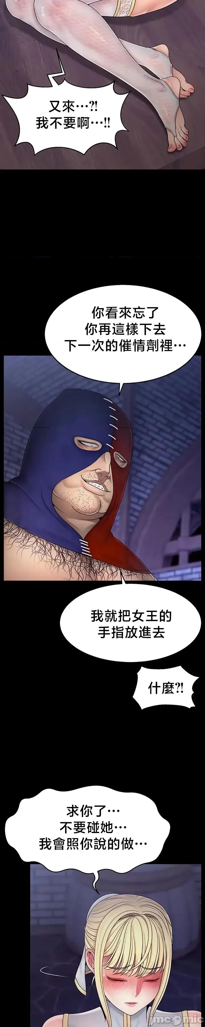 荒淫無度：女王的臣服 荒淫無度：女王的臣服 12 第3页