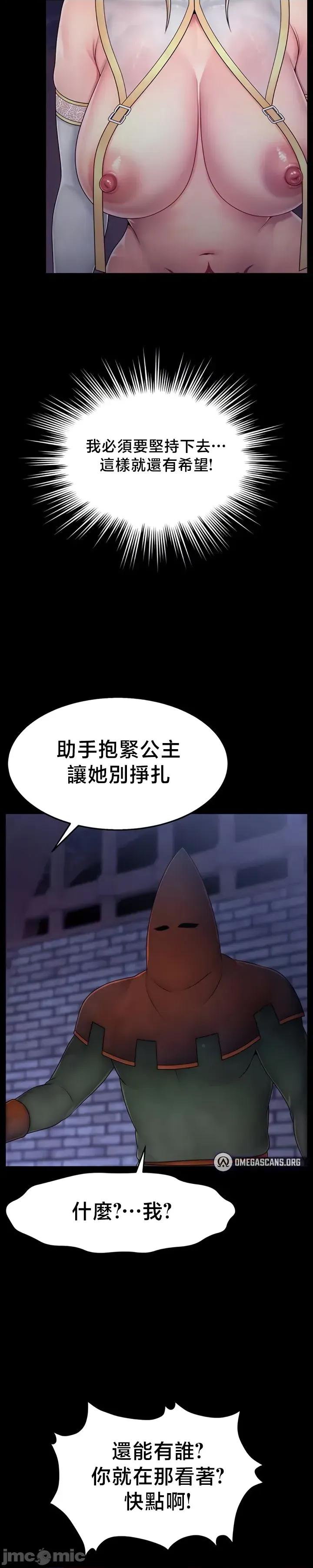 荒淫無度：女王的臣服 荒淫無度：女王的臣服 12 第4页