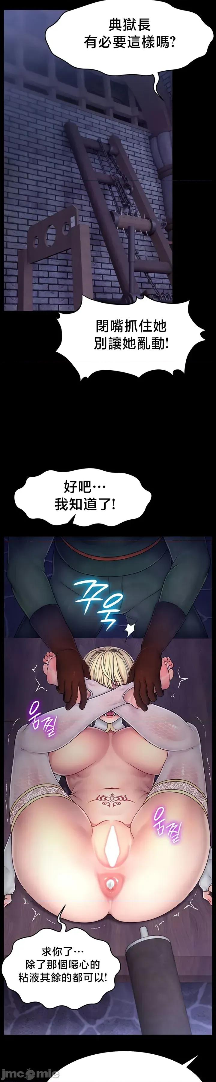 荒淫無度：女王的臣服 荒淫無度：女王的臣服 12 第6页