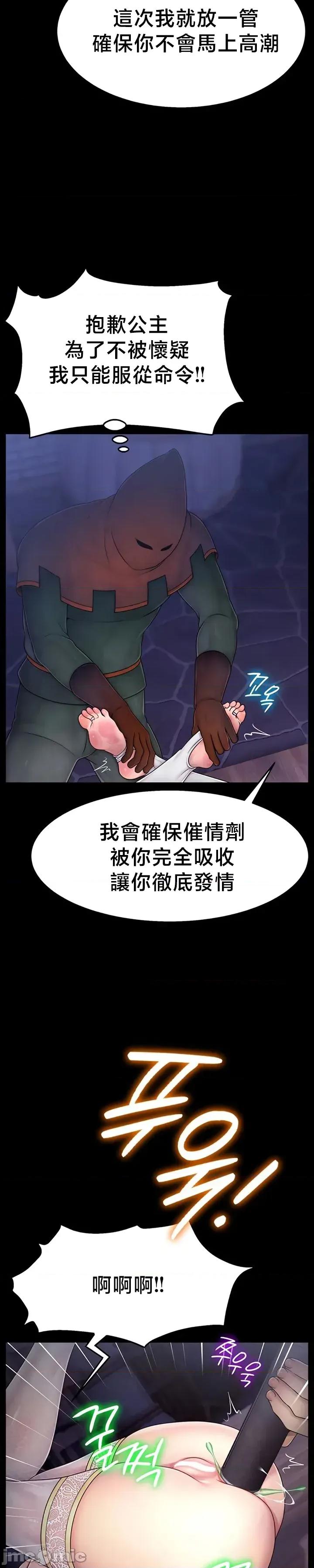 荒淫無度：女王的臣服 荒淫無度：女王的臣服 12 第7页