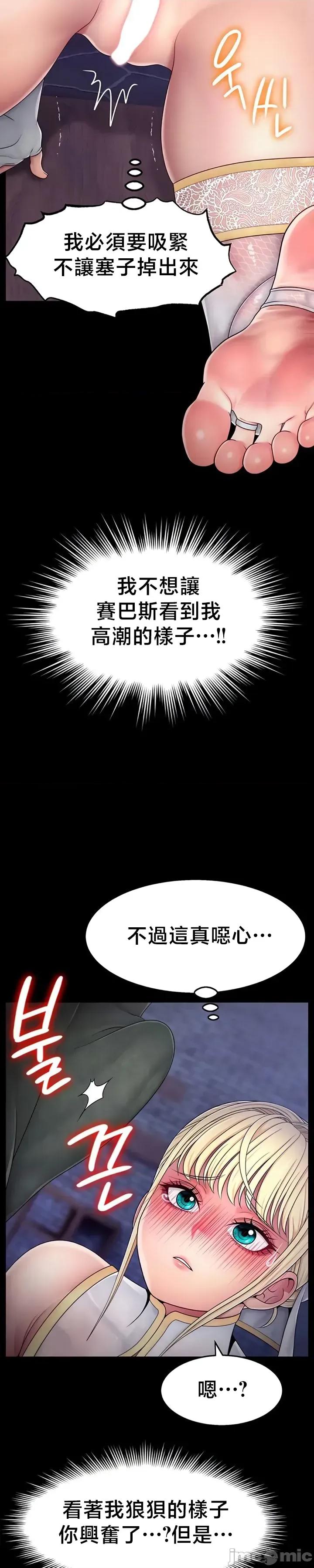 荒淫無度：女王的臣服 荒淫無度：女王的臣服 12 第11页