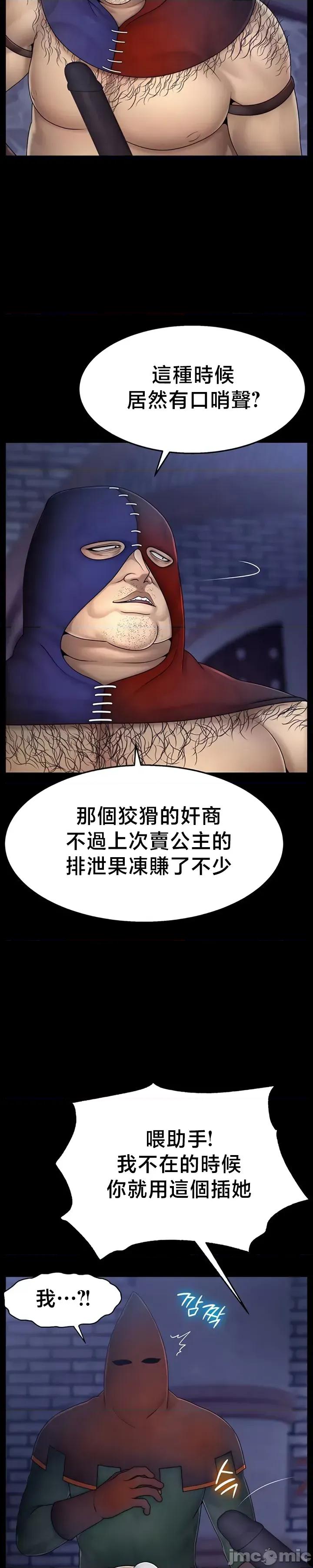 荒淫無度：女王的臣服 荒淫無度：女王的臣服 12 第13页