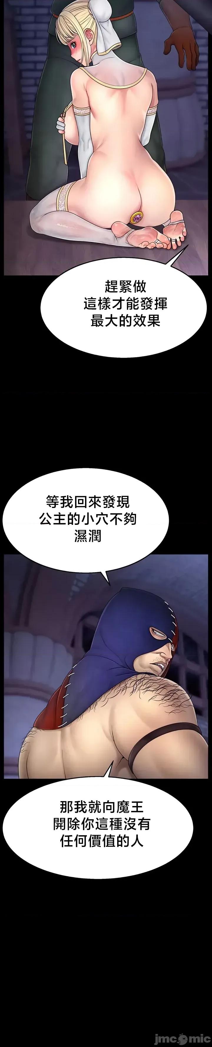 荒淫無度：女王的臣服 荒淫無度：女王的臣服 12 第14页
