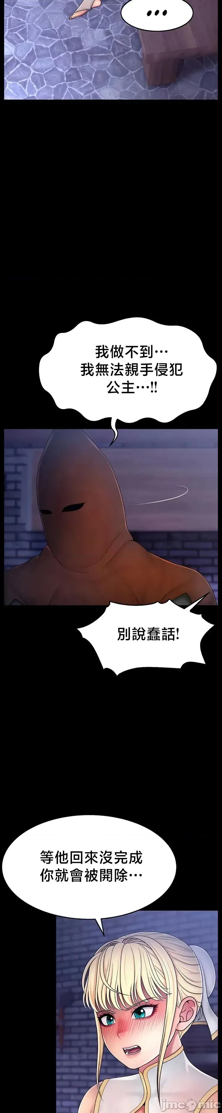 荒淫無度：女王的臣服 荒淫無度：女王的臣服 12 第16页