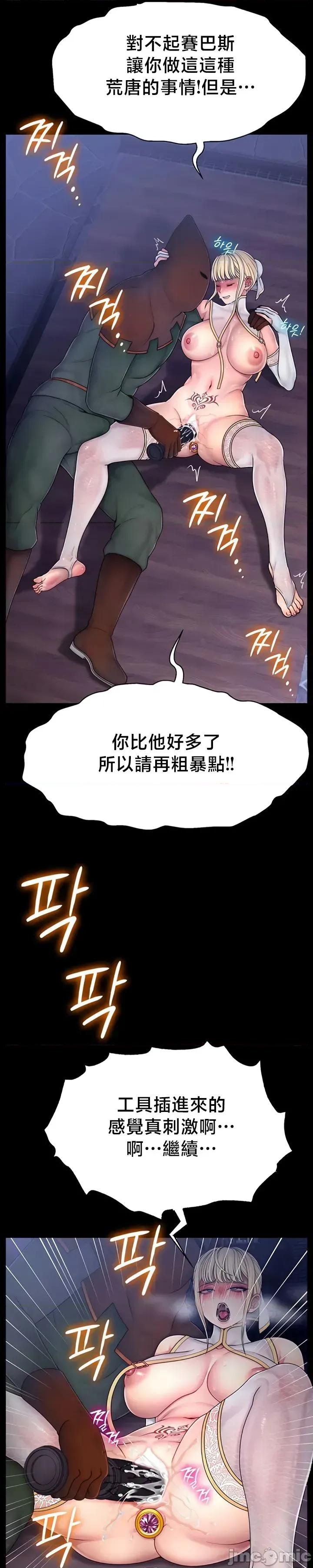 荒淫無度：女王的臣服 荒淫無度：女王的臣服 12 第19页