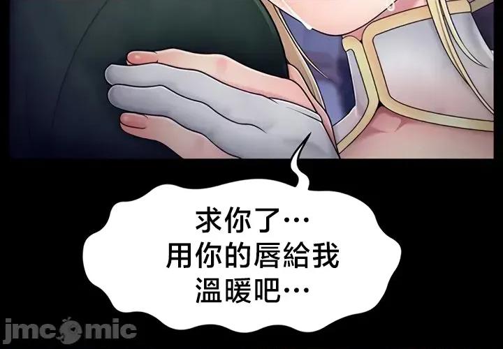 荒淫無度：女王的臣服 荒淫無度：女王的臣服 12 第23页