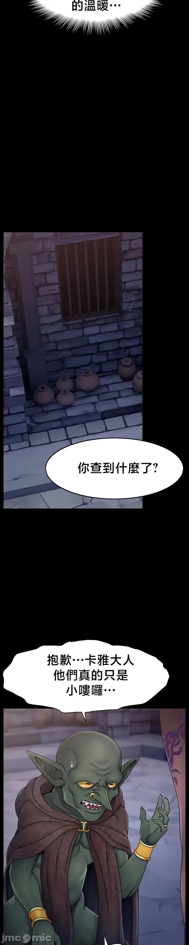 荒淫無度：女王的臣服 荒淫無度：女王的臣服 12 第25页