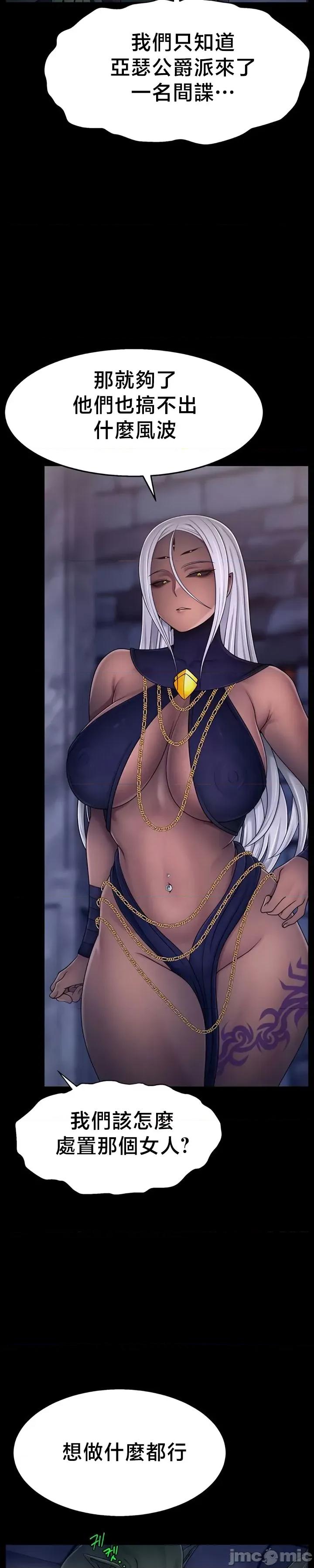 荒淫無度：女王的臣服 荒淫無度：女王的臣服 12 第26页