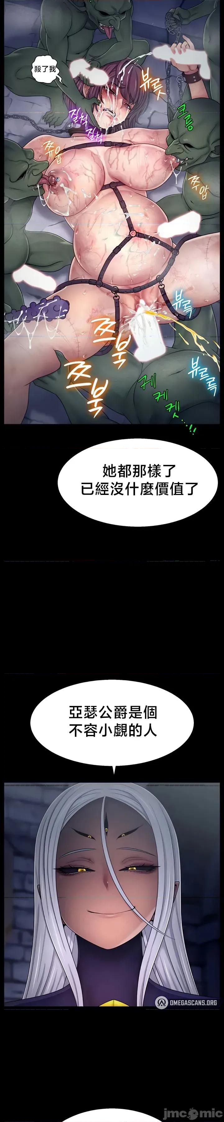 荒淫無度：女王的臣服 荒淫無度：女王的臣服 12 第27页