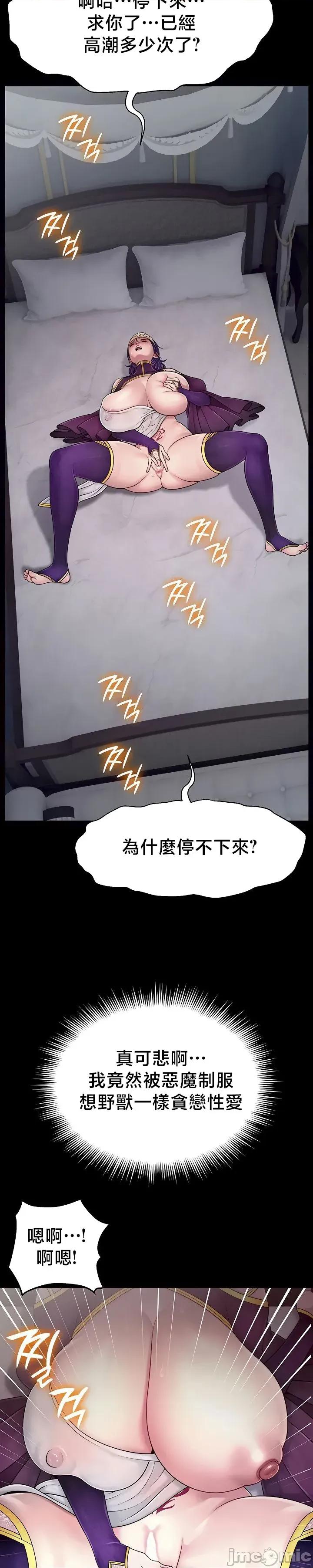 荒淫無度：女王的臣服 荒淫無度：女王的臣服 13 第2页