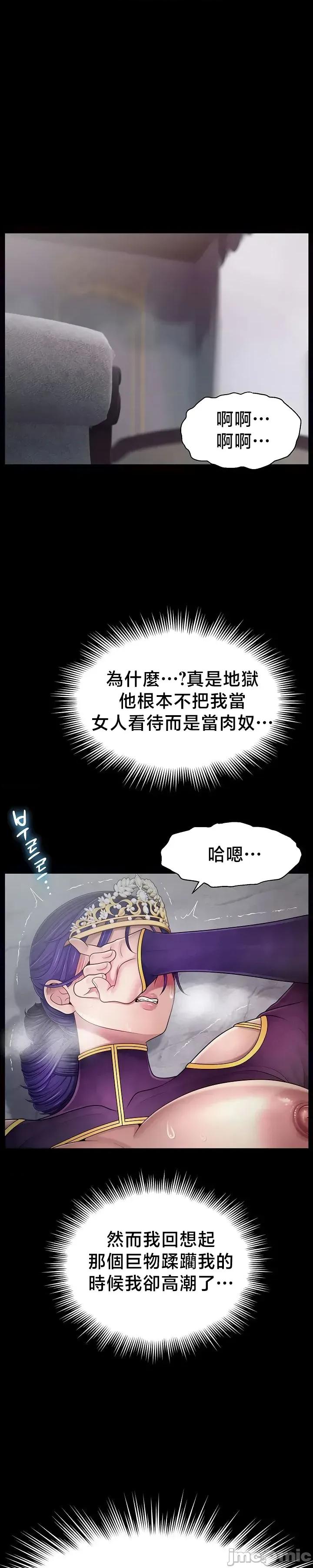 荒淫無度：女王的臣服 荒淫無度：女王的臣服 13 第6页