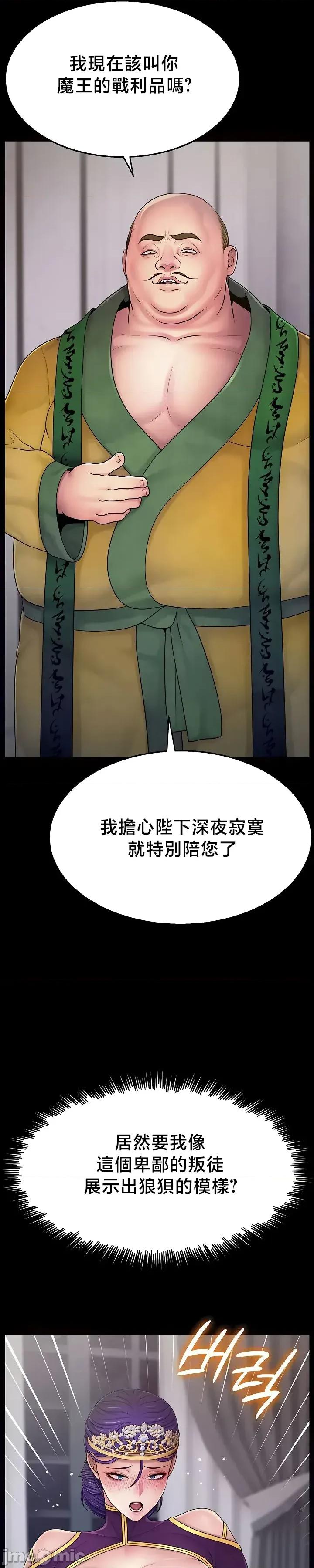 荒淫無度：女王的臣服 荒淫無度：女王的臣服 13 第11页