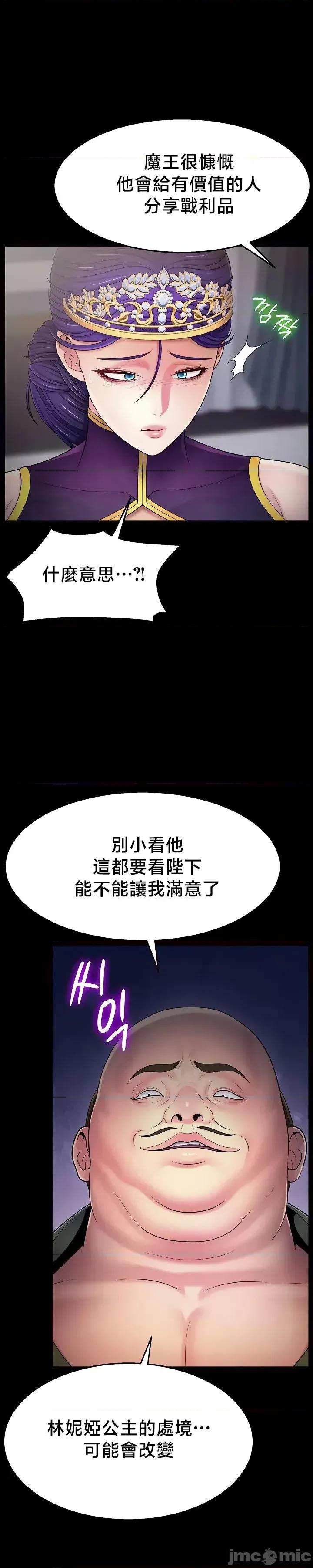 荒淫無度：女王的臣服 荒淫無度：女王的臣服 13 第13页