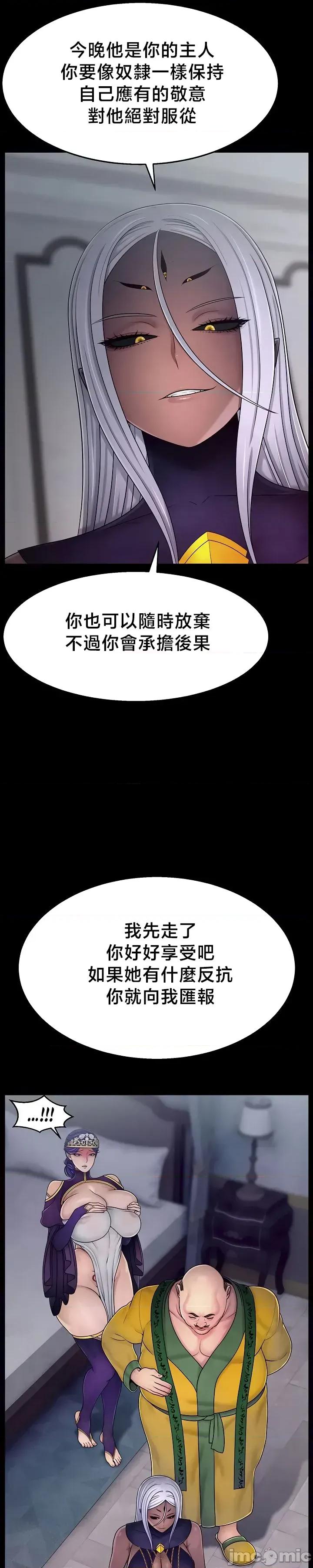 荒淫無度：女王的臣服 荒淫無度：女王的臣服 13 第16页