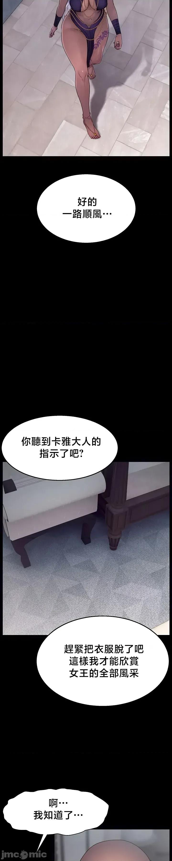 荒淫無度：女王的臣服 荒淫無度：女王的臣服 13 第17页