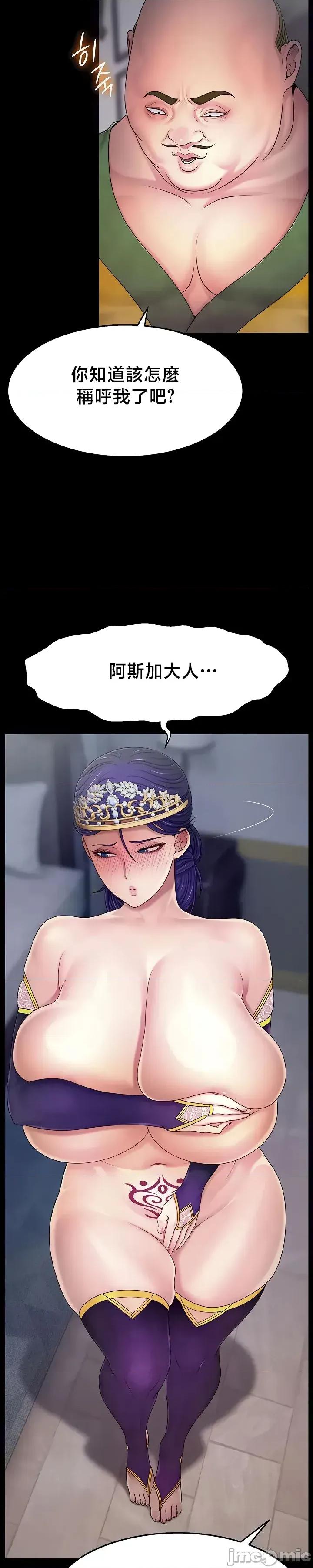 荒淫無度：女王的臣服 荒淫無度：女王的臣服 13 第18页