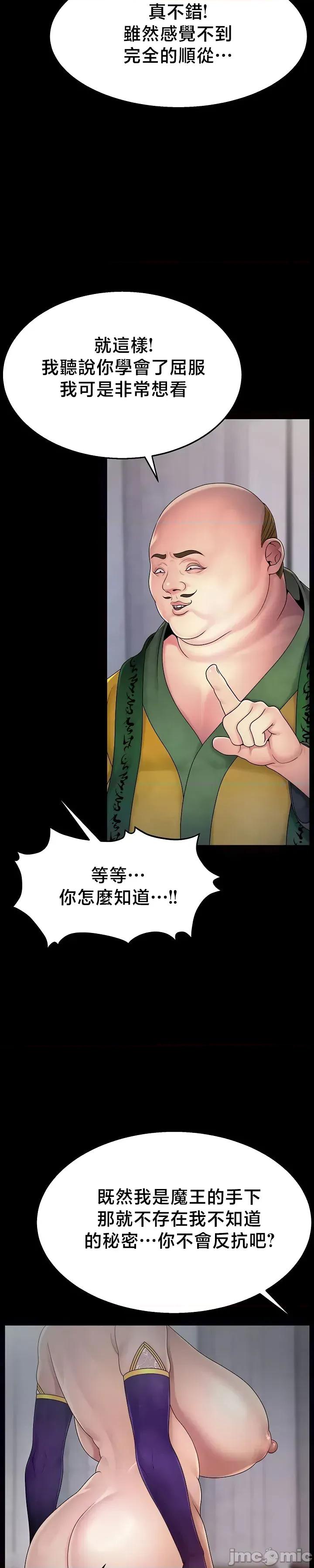 荒淫無度：女王的臣服 荒淫無度：女王的臣服 13 第19页
