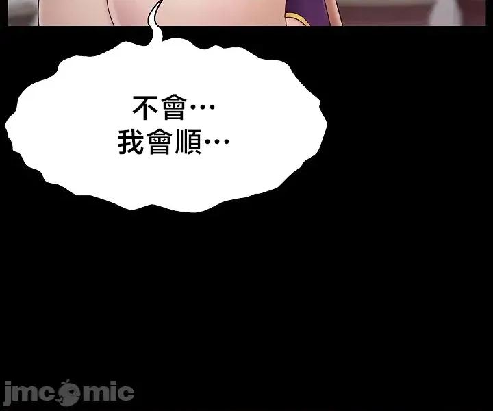 荒淫無度：女王的臣服 荒淫無度：女王的臣服 13 第20页
