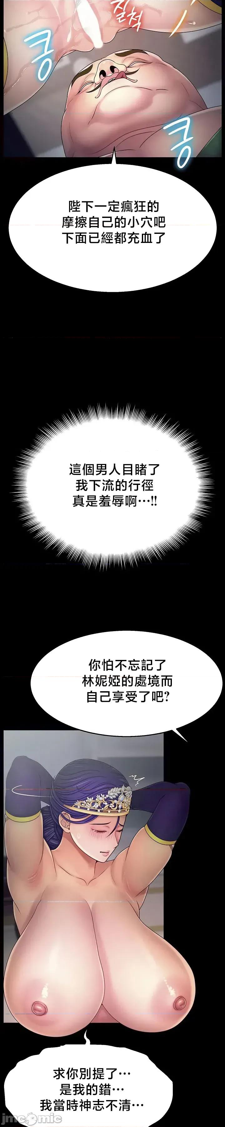 荒淫無度：女王的臣服 荒淫無度：女王的臣服 13 第22页